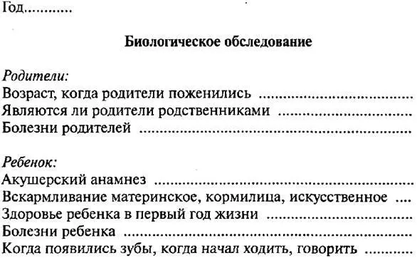 Памятка для исследования морального уровня Ценности отметьте чем гордится - фото 67