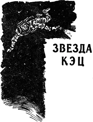 1 ВСТРЕЧА С ЧЕРНОБОРОДЫМ Кто бы мог подумать что незначительный случай решит - фото 1