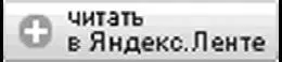 чтобы читать блог без вникания в тонкости технологии В Windows Vista встроена - фото 17