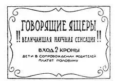 Пан Повондра заколебался Две кроны да еще крону за мальчугана это конечно - фото 5