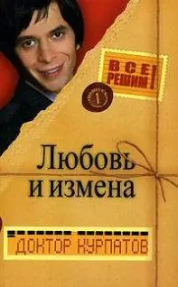 ВСЕ РЕШИМ Счастлив по собственному желанию это моя первая книга по - фото 1