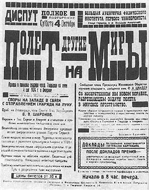 Макс Валье за рулем автомобиля с жидкостным ракетным двигателем Германия - фото 33