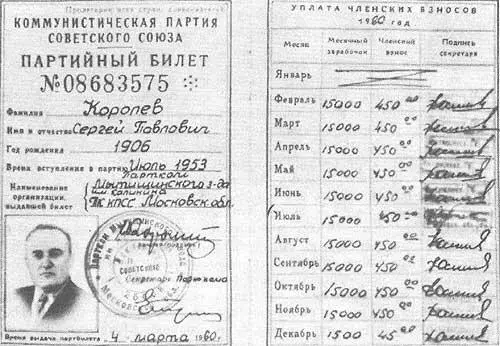 49 Мир стоит до рати а рать до мира Русская пословица Продолжим тему - фото 109