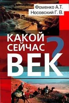 Глеб Носовский - Какой сейчас век?