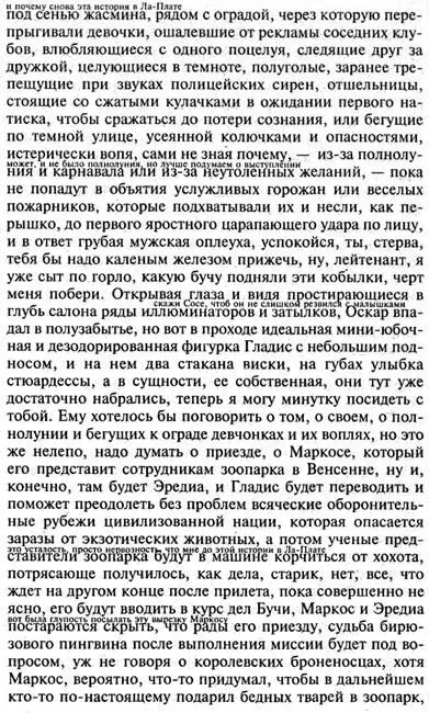 Бывало что мой друг не всегда был в курсе деяте - фото 15