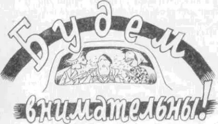 Внимательность первейшее условие не только безопасной но и правильной езды - фото 104