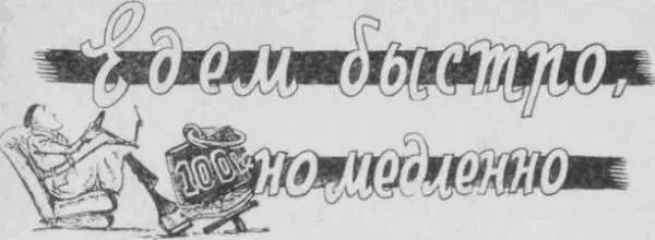 Когда вы выключите педаль сцепления для регулировки скорости во время движения - фото 48