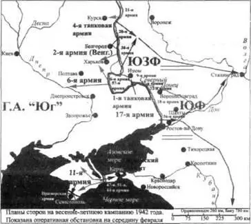 Планы сторон на весну и лето 1942 года С решением Ставки перейти к - фото 28