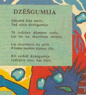 Тот самый журнал Синичка и стих который мы взяли для самой первой песни Я с - фото 111