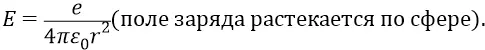 Гравитация и эфир - изображение 1263