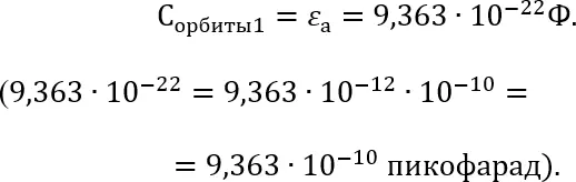 Ещё раз заметим что если мы захотим на какомто конденсаторе на какойто - фото 1290