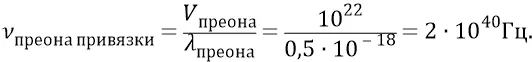 Гравитация и эфир - изображение 167