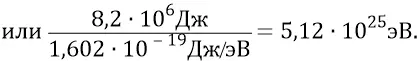 Гравитация и эфир - изображение 197