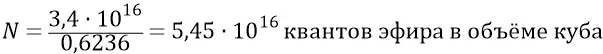 Гравитация и эфир - изображение 352
