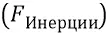 Гравитация и эфир - изображение 474