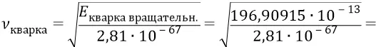 Гравитация и эфир - изображение 638