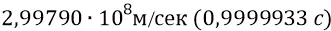 наша оценка превосходит оценку массы методом СТО на 2 порядка величины в - фото 680
