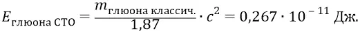 Итак ещё раз СТО при высоких скоростях частиц занижаетоценку инерционных масс - фото 687