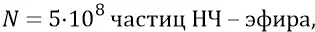 Гравитация и эфир - изображение 871
