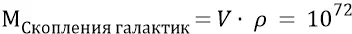 Гравитация и эфир - изображение 959