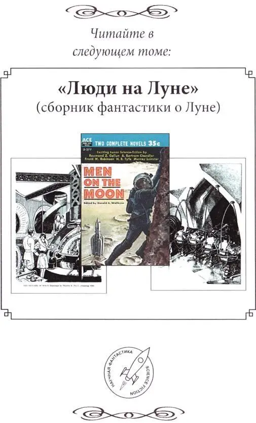 Примечания 1 Баньши призрак дух женщиныплакальщицы так как оплакивание - фото 21