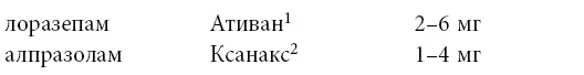 ТИПИЧНЫЕ НОЧНЫЕ ДОЗЫ ДЛЯ ВЗРОСЛЫХ 43 Данная торговая марка в России не - фото 6