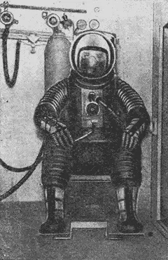Рис 64Тяжелый астрокостюм рассчитанный на большие перегрузки Вовторых - фото 96