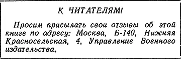 Примечания 1 К Мар - фото 17