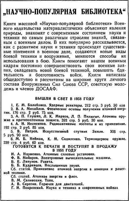 Возникновение религии и веры в бога - фото 18