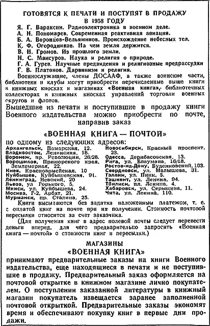 Примечания 1 К Маркс Ф Энгельс Избранные произведения в двух томах т - фото 19