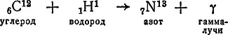 Атом радиоактивного азота распадается Образовавшийся атом углерода с массой - фото 29