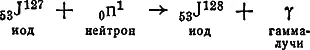 Иод 128 излучает электроны период его полураспада равен 25 минутам Испуская - фото 35