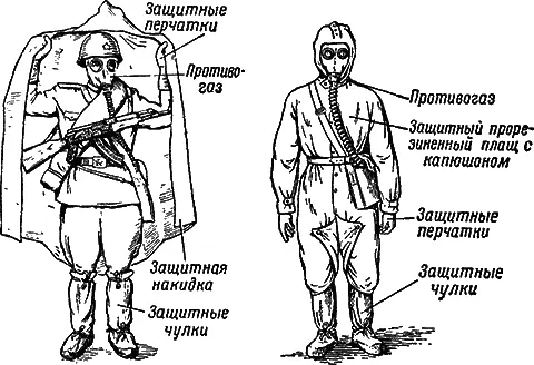 Рис 65Индивидуальные средства противохимической защиты солдата слева и - фото 105