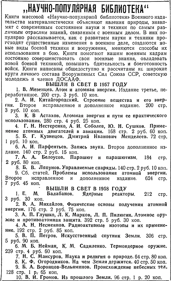 Примечания 1 Н - фото 13