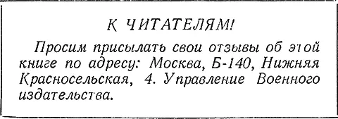 Григорий Абрамович Гурев Научные предвидения и религиозные предрассудки - фото 14