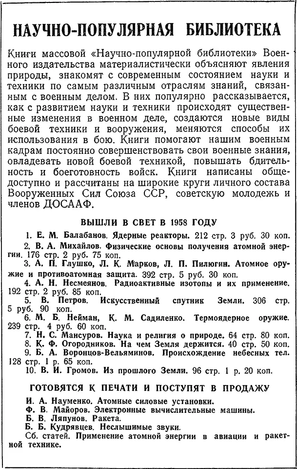 Примечания 1 Знаменитая максима Credo quia absurdum est Веру - фото 15