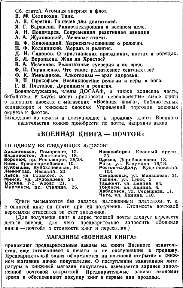 Примечания 1 Знаменитая максима Credo quia absurdum est Верую ибо - фото 16