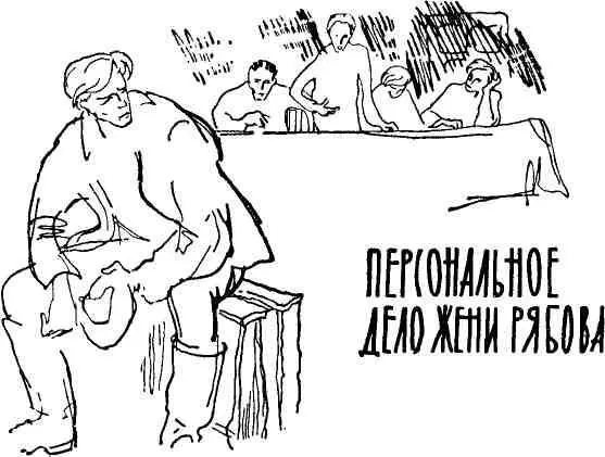 Игорь собрался ехать в школу механизаторов Его заявление уже подписал - фото 11