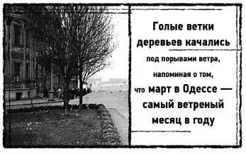 Все это очень странно Зина оторвала взгляд от Бердашова и перевела его на - фото 10