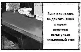 Однако змеи никак не объясняли той роскоши которая существовала в квартире - фото 11