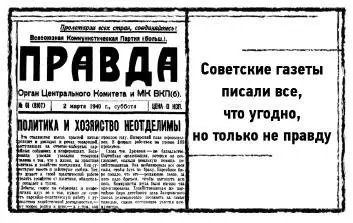 В марте 1940 года на сессии Верховного Совета СССР Вячеслав Молотов заявил У - фото 19