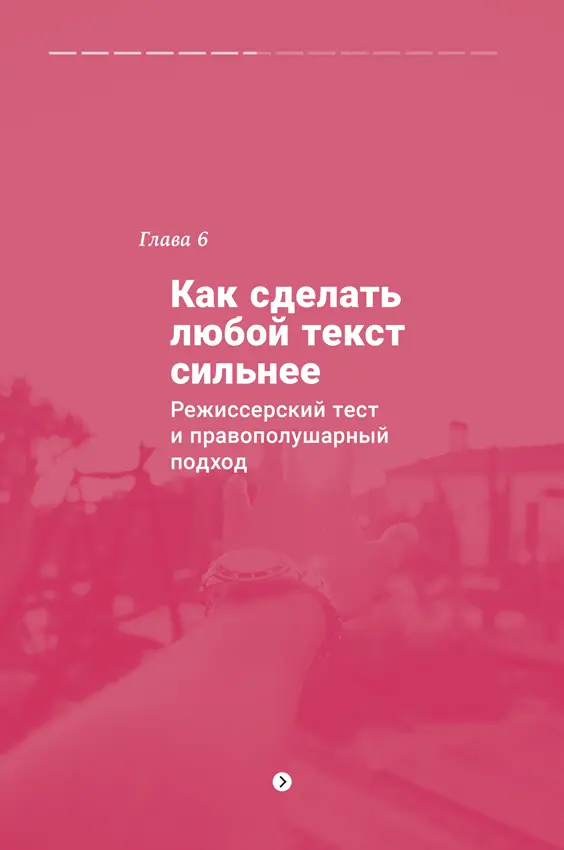 Все тексты можно разделить на три вида по степени их кинематографичности - фото 8