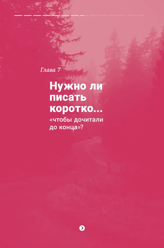 От предпринимателей ведущих коммерческий аккаунт в Instagram я часто слышу - фото 9