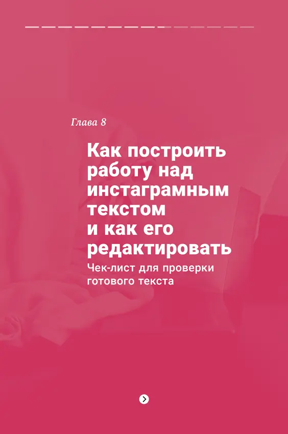 Наверное вы сталкивались с ситуацией когда текст не пишется Сидишь перед - фото 10
