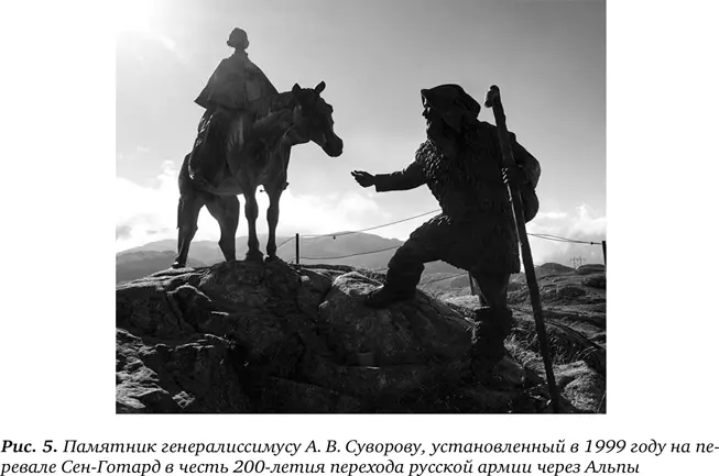 В начале осени Суворов получает роковое известие Один из его генералов А М - фото 13