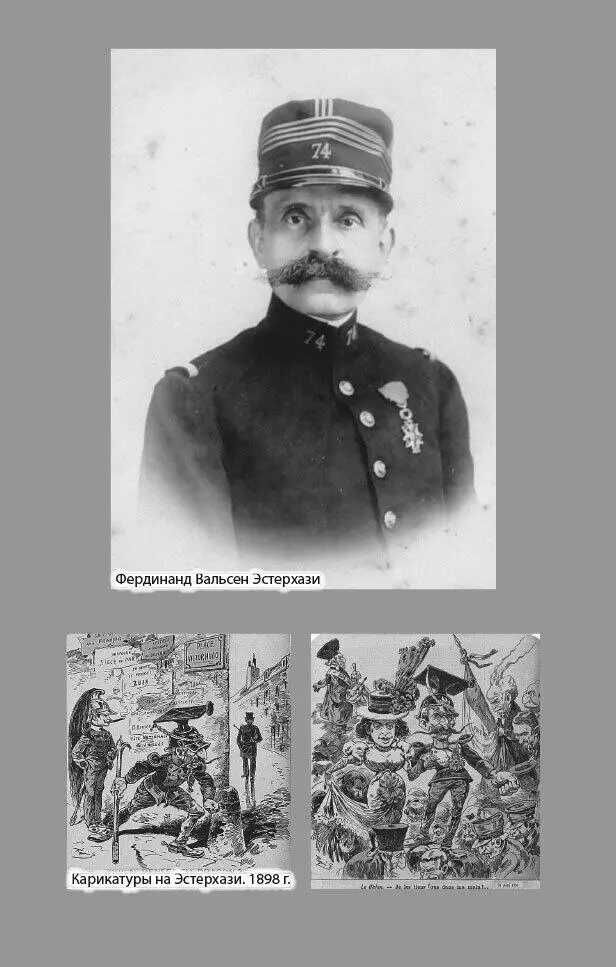 Позднее в декабре 1898 года станет известно заявление генерала Г де Галиффе - фото 7