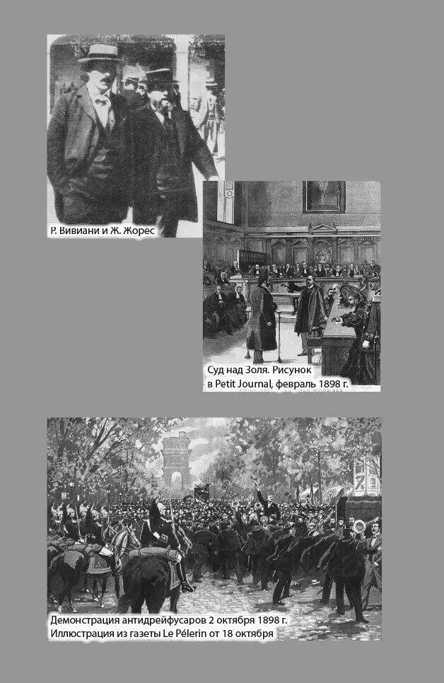24 июля 1898 года национальный совет Рабочей партии несмотря на сопротивление - фото 9
