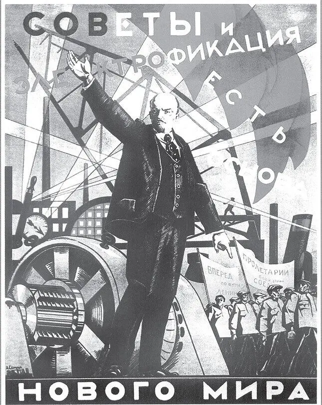 АН Самохвалов Советы и электрофикация есть основа нового мира Плакат 1924 - фото 44