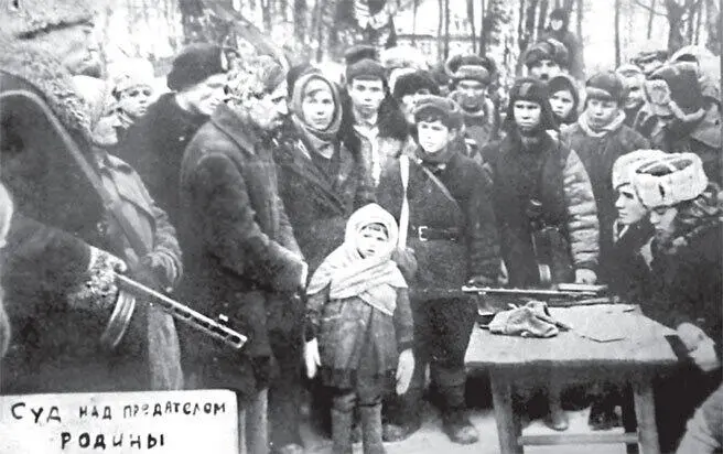 Суд партизан над предателем Ленинградская область 1943 г Если вы хотите - фото 63