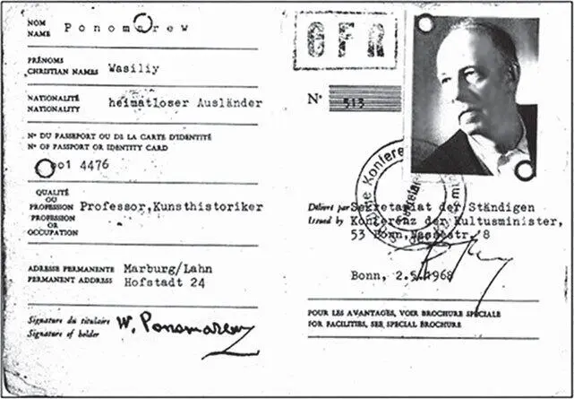 Немецкий документ В Пономарева 1968 г Из архива Университета Марбурга Тем - фото 73